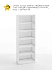 Стеллаж СМАРТ-2 - изображение 2