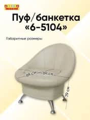 Пуфбанкетка ОРИОН - изображение 3