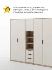 Шкаф для одежды и белья РУМЕР-2 - изображение 2