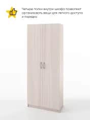 Шкаф для одежды и белья АРТУР-1 - изображение 2
