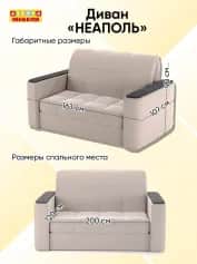 Диван НЕАПОЛЬ - изображение 5