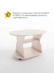 Стол журнальный КЛАССИК - изображение 2