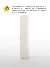 Шкаф для одежды и белья OSLO - изображение 2