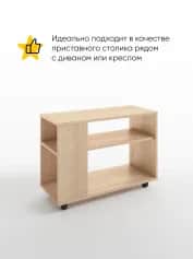 Стол журнальный № 3 - изображение 2