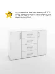 Комод БЕРГ - изображение 2