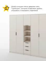 Шкаф для одежды и белья РУМЕР-2 - изображение 2