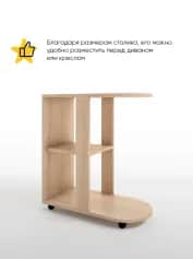 Стол журнальный № 2 - изображение 2