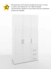 Шкаф для одежды и белья БЕРГ - изображение 2