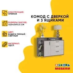 Комод 4-4423 - изображение 2