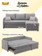 Диван СЛИМ - изображение 2