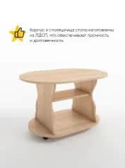 Стол журнальный КЛАССИК - изображение 2