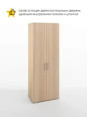 Шкаф для одежды и белья БЕРГ - изображение 2