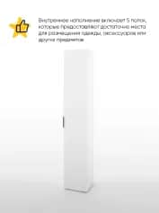 Шкаф для одежды и белья OSLO - изображение 2