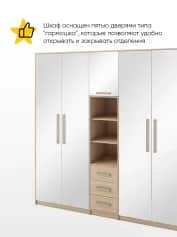 Шкаф для одежды и белья РУМЕР-2 - изображение 2