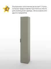 Шкаф для одежды и белья OSLO - изображение 2