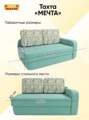 Тахта МЕЧТА - изображение 2