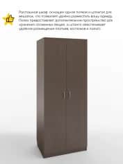 Шкаф для одежды и белья ИМИДЖ - изображение 2