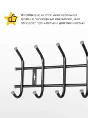 Вешалка открытая Вешалка настенная (арт. ВНТ5) - изображение 2