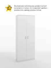 Шкаф для одежды и белья ИМИДЖ - изображение 2
