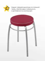 Табурет ФАБРИК 1 - изображение 2