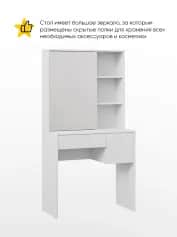 Стол туалетный ВАЙТ - изображение 2