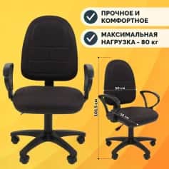 Кресло операторское NOVA CHAIR OFFICE J1 - изображение 2