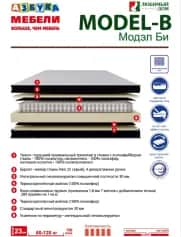 Матрас MODEL-B - изображение 5