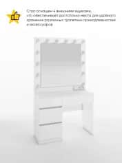 Стол туалетный СТОЛ ТУАЛЕТНЫЙ С ЛАМПОЧКАМИ (ТИП 3) (4ЯЩ.) (1000*420*1780ММ) - изображение 2