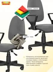 Кресло операторское ПРЕСТИЖ - изображение 3