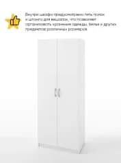 Шкаф для одежды и белья АРТУР-2 - изображение 2