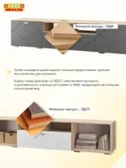 Тумба ТВ СКАЙЛАЙН - изображение 2