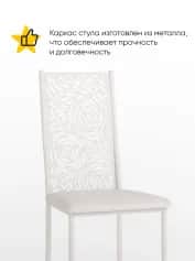 Стул РОЗА - изображение 2