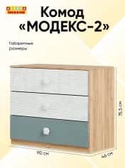 Комод МОДЕКС-2 - изображение 5