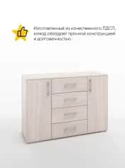 Комод БЕРГ - изображение 2