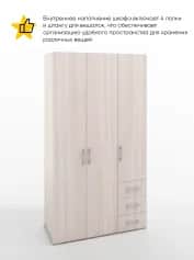 Шкаф для одежды и белья БЕРГ - изображение 2