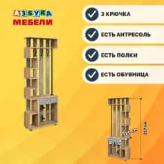 Вешалка открытая МИНИ - изображение 2