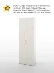 Шкаф для одежды и белья OSLO - изображение 2