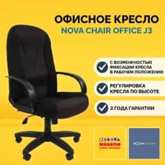 Кресло операторское NOVA CHAIR OFFICE J3 - изображение 2