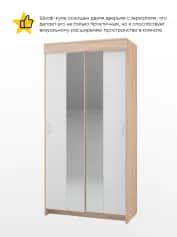 Шкаф для одежды и белья БАСЯБАССО - изображение 2