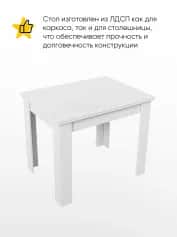 Стол обеденный ПРОМО - изображение 2