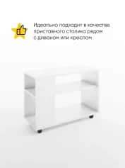 Стол журнальный № 3 - изображение 2