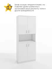 Шкаф для книг ИМИДЖ - изображение 2