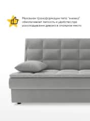 Диван АМИТА - изображение 2