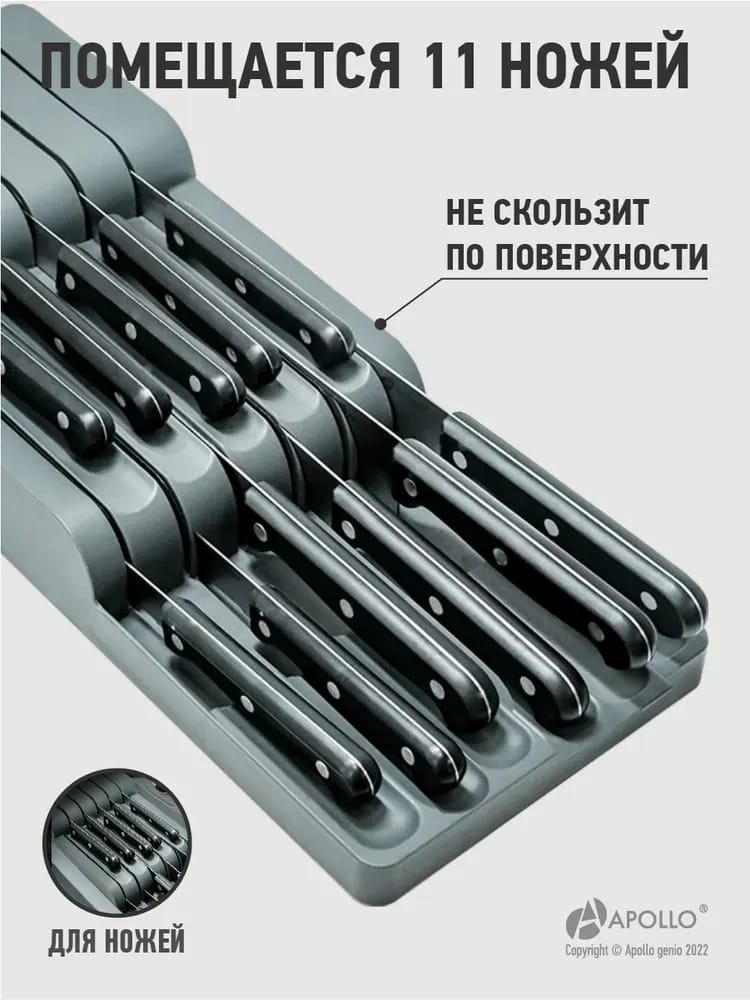 Подставка для ножей APOLLO "Stan" 40*15.5*7 см (арт. STA-01), норма - фото 4