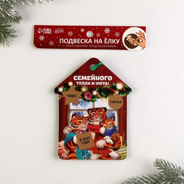 Подвеска со скретч-слоем "Семейного тепла и уюта", 11х14.5 см   7030210, норма - фото 1