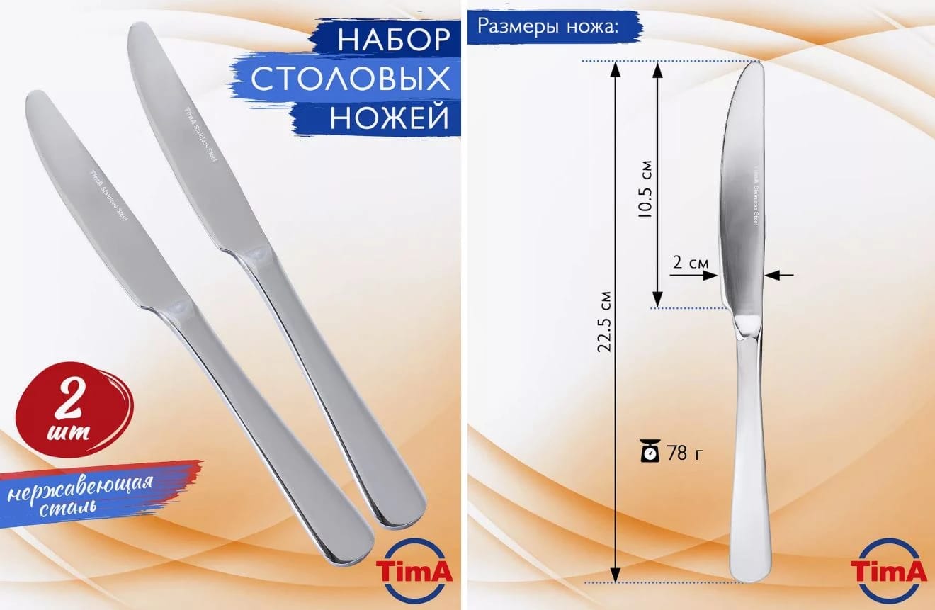 Набор ножей столовых "РОМАНС" 2 шт. (арт. TD-1010/DK), норма - фото 1