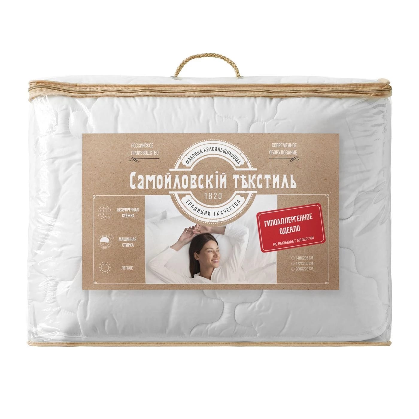 Одеяло Самойловский Текстиль Гипоаллергенное 200/220 Легкое(ПЭСТ/ПЭСТ 150 22), норма - фото 4