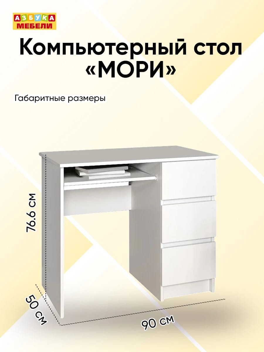 МОРИ, норма - фото 6