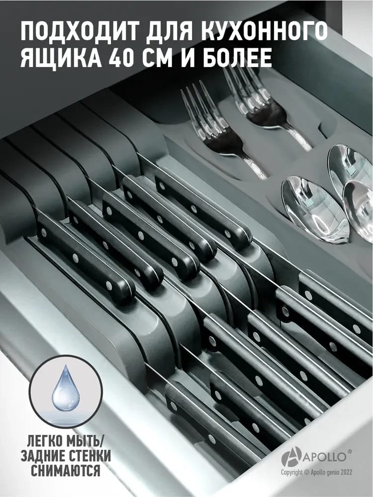 Подставка для ножей APOLLO "Stan" 40*15.5*7 см (арт. STA-01), норма - фото 2