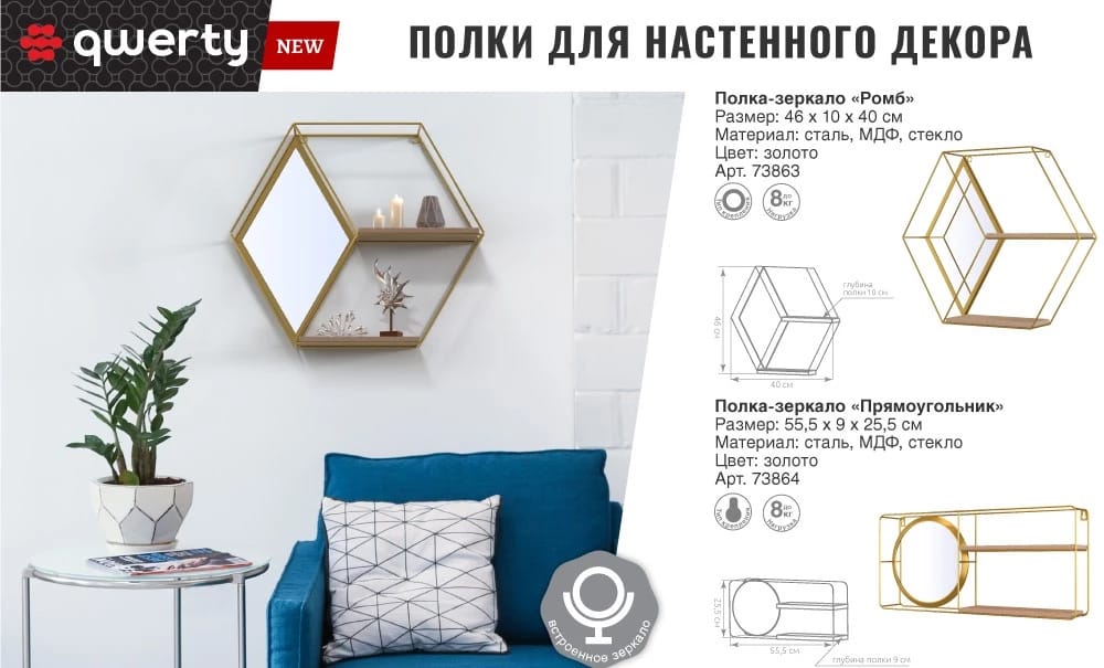 Полка подвесная-зеркало "Прямоугольник", золото, 55,5*9*25,5 см / 4, норма - фото 2